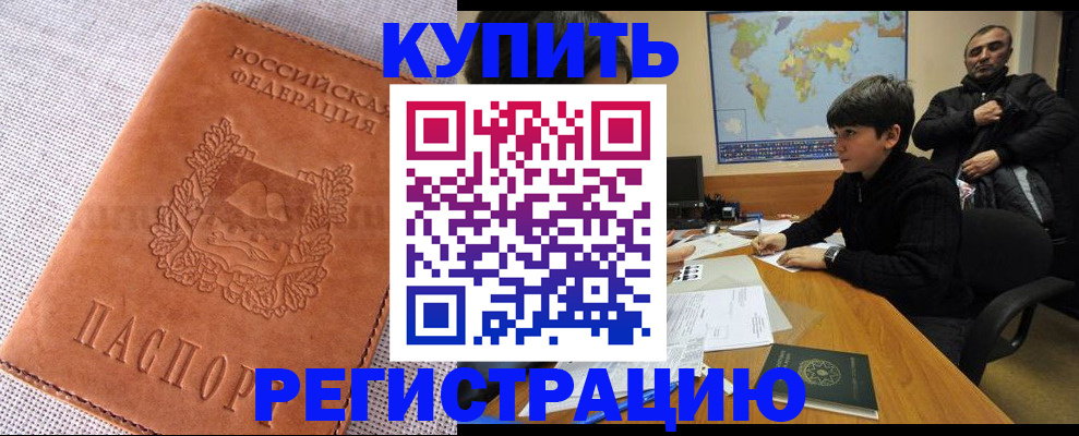 прописка от собственника в Гатчине