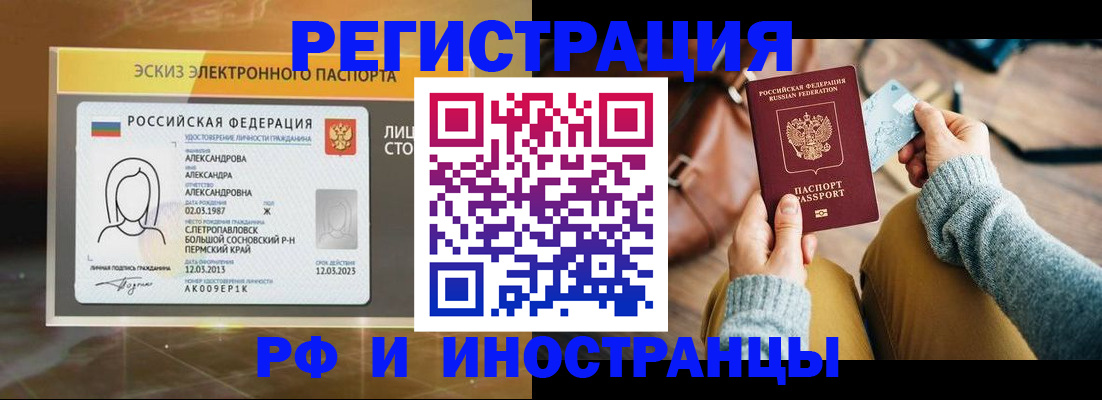 прописка для кредита в Гатчине
