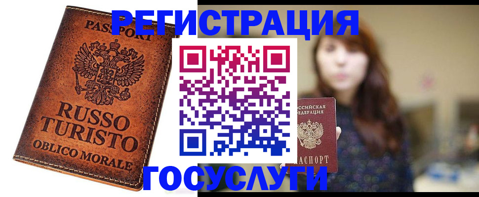 прописка в квартире в Гатчине