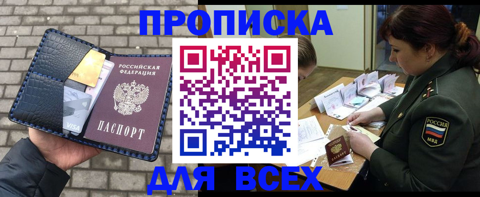 временная регистрация недорого в Гатчине