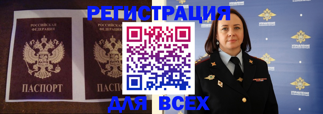 временная регистрация в Гатчине
