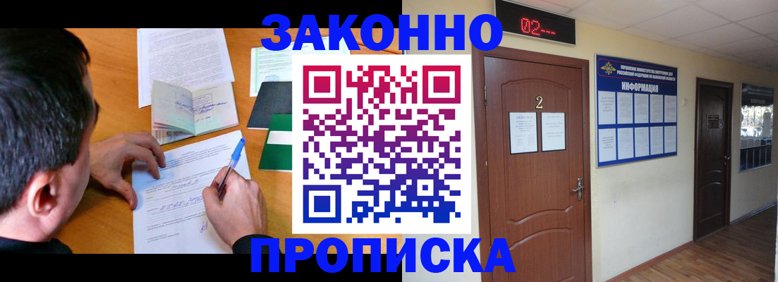 прописка ребенка в Гатчине