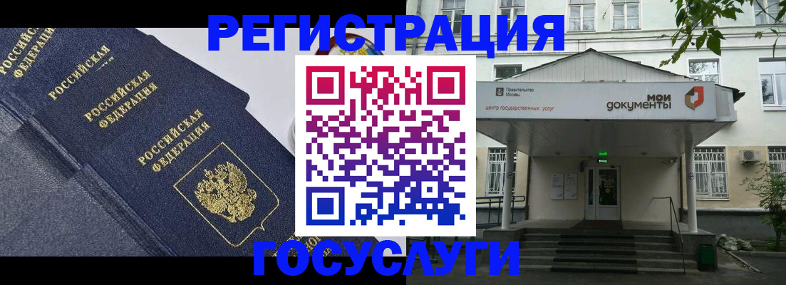 временная прописка в Гатчине