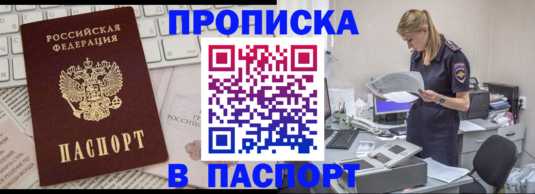 прописка паспорт в Гатчине