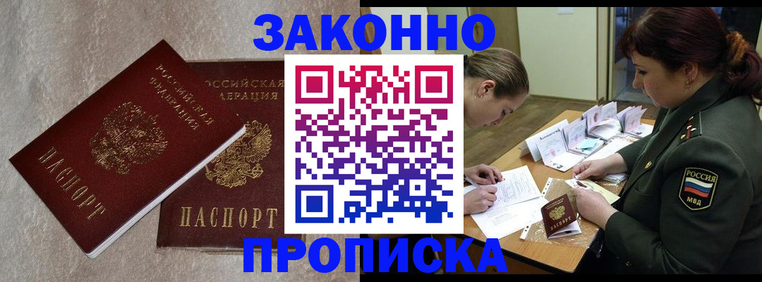 временная регистрация для всех в Гатчине